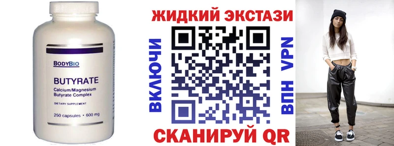 Бутират бутандиол Купино