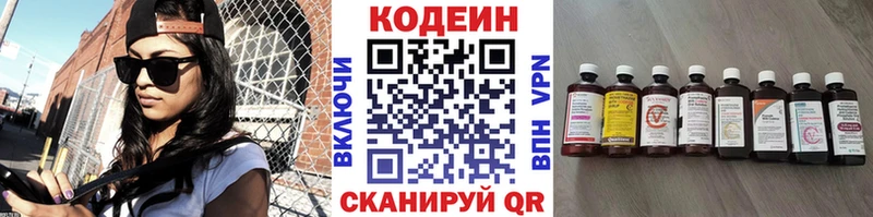 Codein Purple Drank  даркнет сайт  Купино 