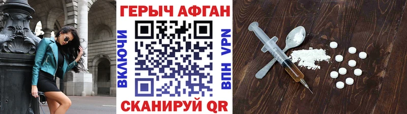 мега зеркало  наркотики  Купино  ГЕРОИН хмурый 