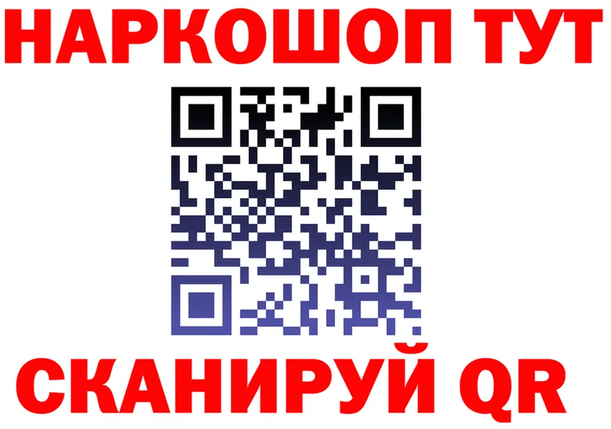 БУТИРАТ оксибутират вход площадка blacksprut Купино