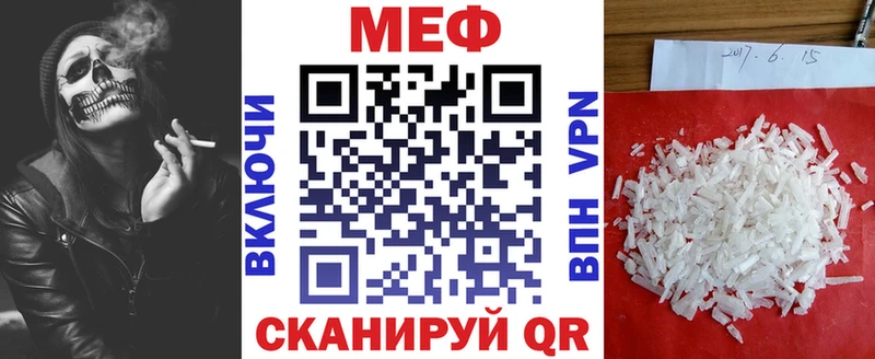 Мефедрон кристаллы Купино